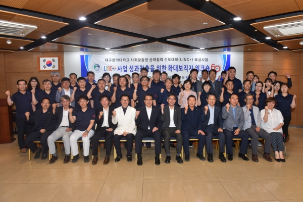 대구한의대 교직원 워크샵이 지난달 25일-26일 대구 평산아카데미에서 열렸다.