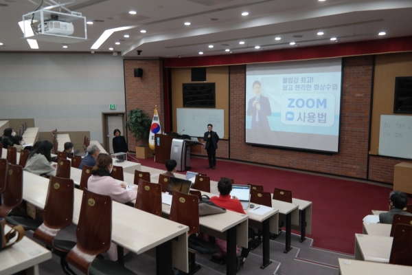 서울대 교수학습개발센터에서 주최한 ZOOM 활용법 워크숍. 사진제공=서울대학교.
