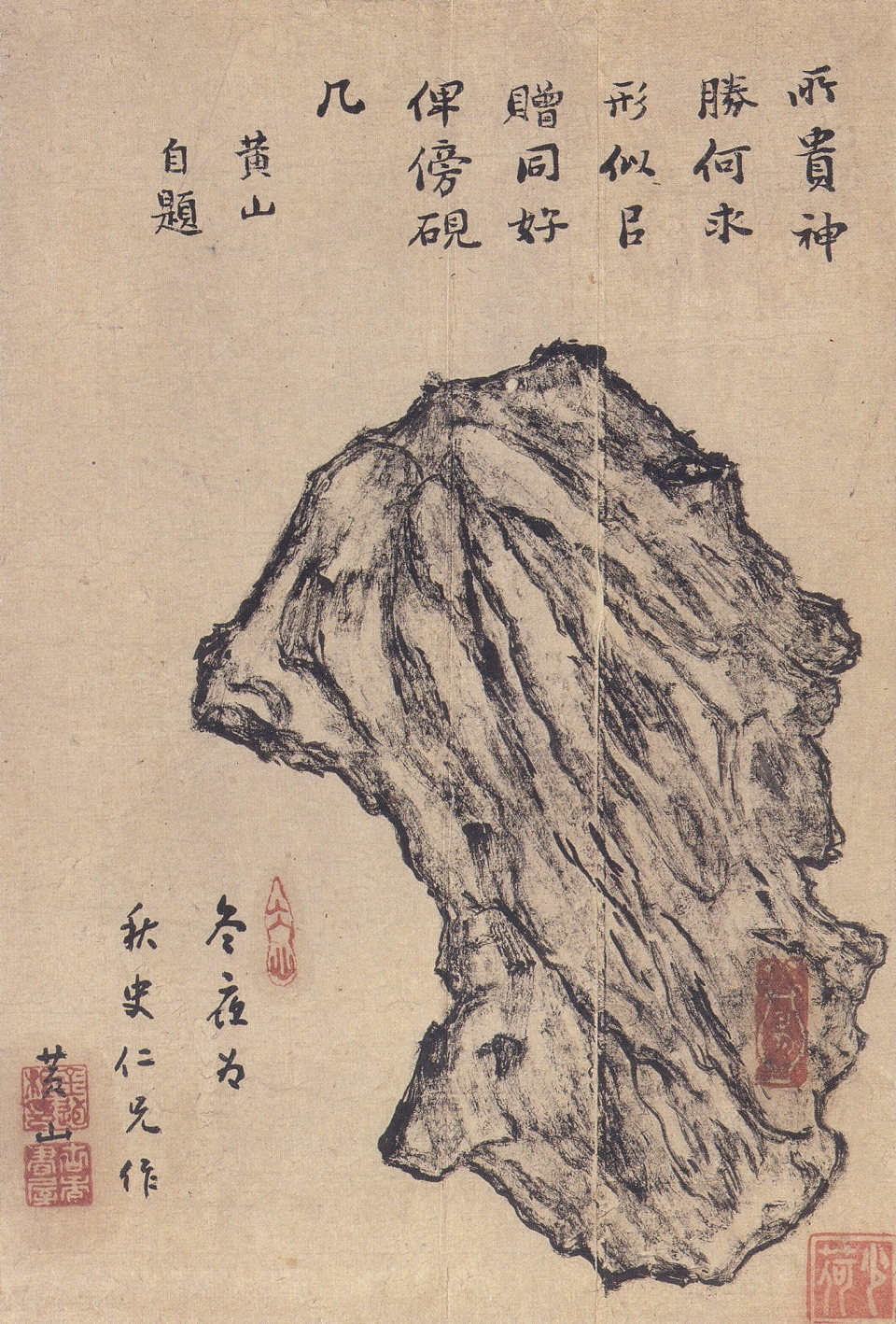 김유근, ‘괴석’, 19세기, 비단에 수묵, 24.5×16.5㎝, 간송미술문화재단 소장. 한때 소장했던 사람의 도장도 보인다.
