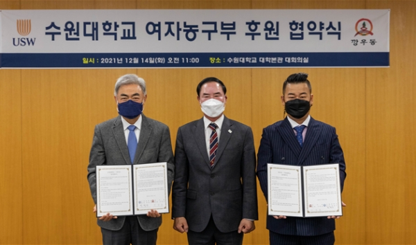 (왼쪽부터)수원대 총장 박철수, 경기도체육회장 이원성, 깡우동 대표 이강운