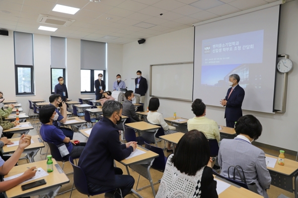숭실대학교에서 2022 신입생 학부모 초청행사가 진행됐다.