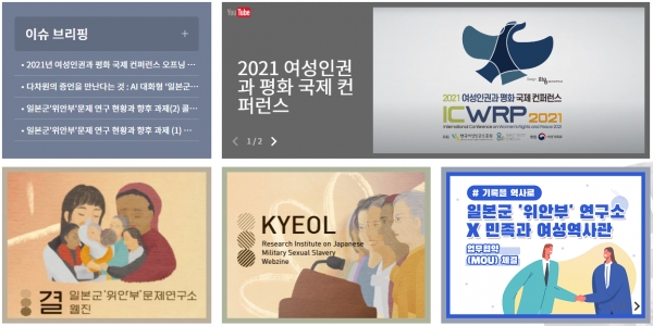 한국외대 특교원, 7개 특수외국어 번역 재능기부 - '2021년 여성인권과 평화 국제컨퍼런스' 오프닝 영상 자막