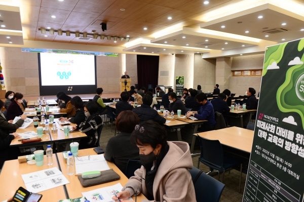 대구보건대학교 신산업 STAR 사업단이 1일 오후 본관 3층 대회의실에서 ‘신산업 직무역량강화 제4회 교수법 워크숍’을 개최했다.
