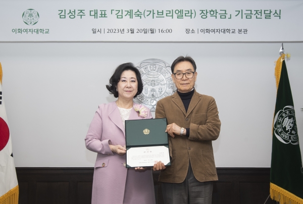 김성주 ㈜에스제이아이엔씨 대표 기금전달식