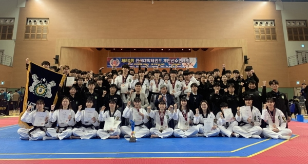 제50회 전국대학태권도개인선수권대회 입상사진