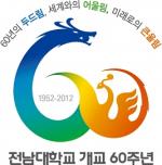 전남대 개교 60주년, 열정&#8228; 역동성 강조한 기념 엠블럼 공개