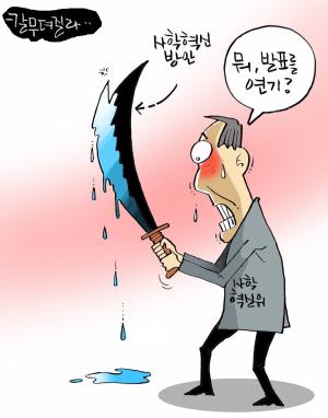 김상돈 만평