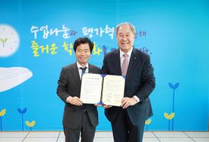 전주대-전북교육청, 중·고등교육 발전 협약 체결