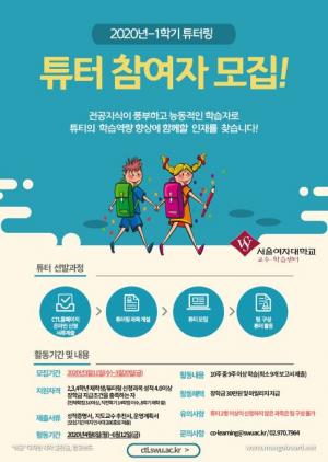 서울여대, 비대면 학습지원프로그램 지속적으로 제공
