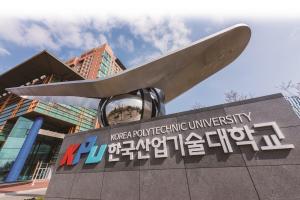 한국산업기술대, 신중년 위한 ‘2020 경기도생활기술학교’ 학습자 모집