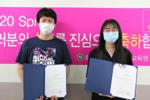 호남대 한국어교육원, 외국인 학생 봄학기 수료식