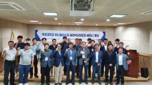 목포대 LINC+사업단, 미니클러스터 세라믹산업분과 세미나 개최