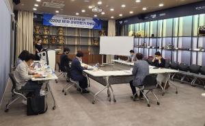 대구한의대학교 주민행복사업단 제1회 관광전문가 자문회의 개최