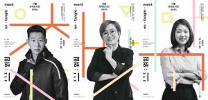 ‘얽힘’의 책 축제, 2020 서울국제도서전 개막