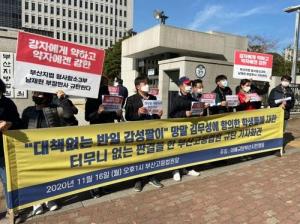 김무성 사무실 기습시위 대학생들 벌금 3천200만원 성금 모여