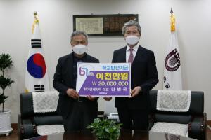 ‘실험실 벤처창업 1호’ 하이안세라믹, 목원대 발전기금 2000만원 기탁