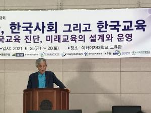 교육부 구조조정∙왜곡된 능력주의… 석학이 진단한 한국교육 현주소