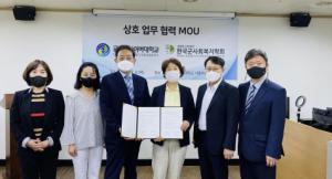 글로벌사이버대, 한국군사회복지학회 상호업무협력 MOU 체결
