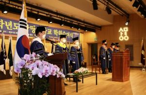 상명대, 2020학년도 학위수여식 온라인 개최