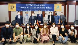 한국외대, 주한 터키 대사관-유누스엠레 터키문화원과 터키 정부 인턴 수료-발대식 개최