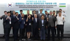 순천향대, 우즈베키스탄 창업 활성화 지원을 위한  관리자급 초청 연수 개최