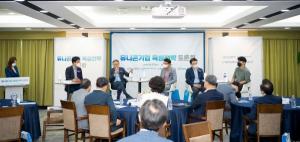 충남대학교기술지주㈜, ‘유니콘기업 육성 전략 토론회’ 개최