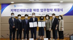 한국공학대학교(한국공대), 지역인재 양성을 위한 협력 추진