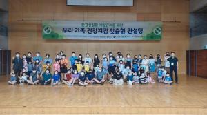 대전광역시 환경보건센터(대전대), 환경성질환 예방관리를 위한 맞춤형 컨설팅 행사 마련