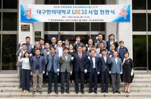 대구한의대,‘3단계 산학연협력 선도대학 육성사업(LINC 3.0)’ 현판식 개최