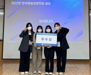 공주대 보건행정학과, 한국병원경영학회 8년 연속‘Young Leaders Case Competition’수상