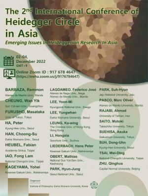 제2회 ‘아시아 하이데거 서클’ 국제학술대회 열린다