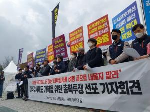 “특별회계 논의 밀려 ‘강사처우개선’ 검토 안 돼”