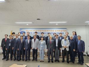 한국법무보호복지학회 한국형 ‘제시카법’ 도입 주제로 2023년 춘계 학술대회 개최