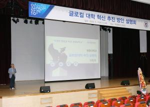 원광대, 교직원 대상 ‘글로컬대학30’ 추진전략 설명회 개최