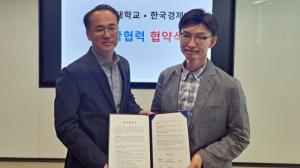 가톨릭대-한국경제TV, 스마트콘텐츠 전문가 양성 협약
