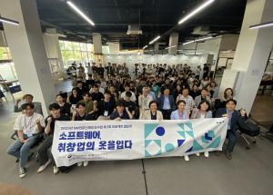 국립금오공대 학생들, SW전문인재양성사업 프로젝트 발표회 ‘최우수상