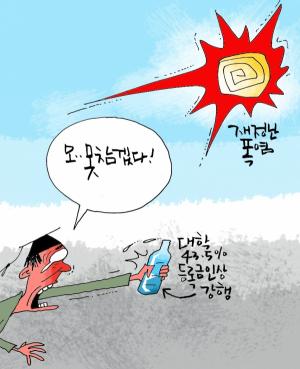 김상돈의 교수만평