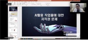 세종사이버대 만화애니메이션학과, 전세준 변호사 ‘AI 활용 작업물에 대한 저작권 문제’ 특강 개최