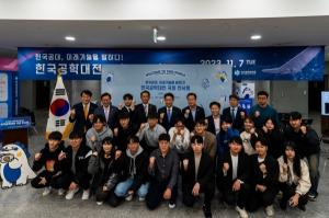 한국공학대학교(한국공대), 한국공학대전 국회전시회 개최