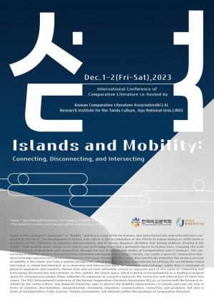 ‘섬과 모빌리티: 연결과 단절, 그리고 교차’ 학술대회 열린다