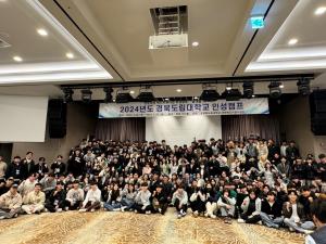 경북도립대, 2024년 솔개뜰 인성캠프 개최