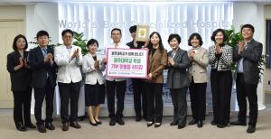 광주대, 화순전남대병원에 사랑의 헌혈증 455매 기부