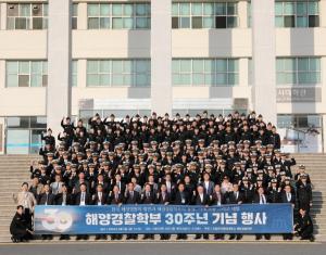 국립한국해양대 해양경찰학부 설립 30주년 기념행사 및 토크콘서트 개최