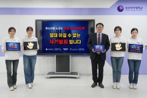 성신여대 이성근 총장,  ‘청소년 도박 근절 릴레이 챌린지’ 캠페인 참여