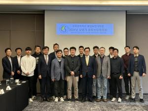 성균관대 소프트웨어융합대학, 2024년 상반기 융합보안협의회 개최