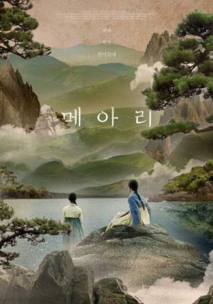 한국예술종합학교 영상원 영화과 학생작품  임유리 감독의   칸 영화제 부름을 받다