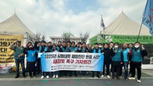 “사립대 재정진단, 지역 사립대 구조조정 공식화 아닌가”